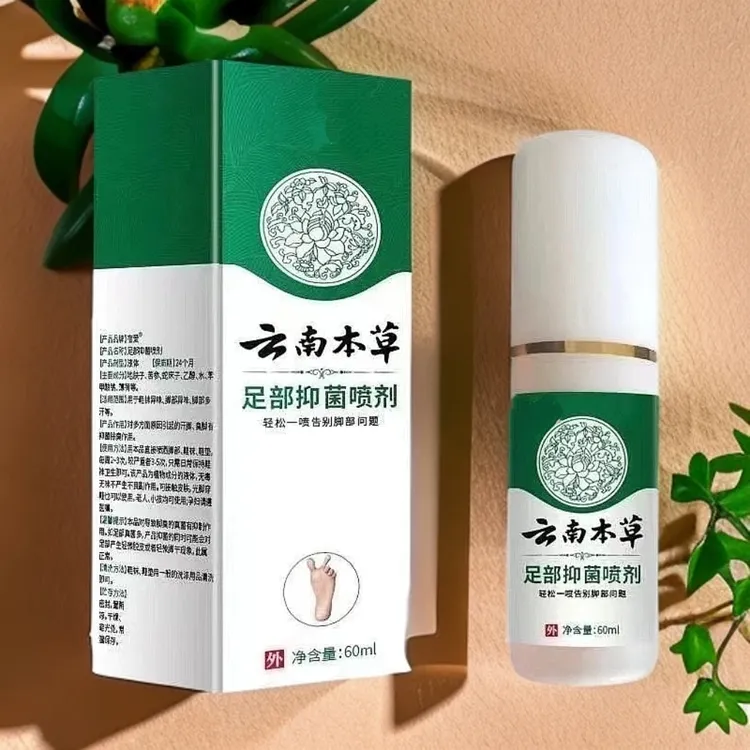 【拍一发三】云南本草脚爽抑菌喷剂草本足部护理清新止痒便携喷雾