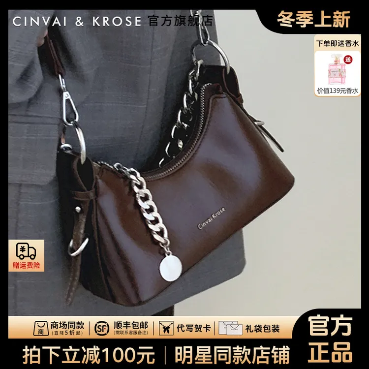 【蓝心妍同款】CinvaiKrose包包女2025新款爆款单肩腋下网红斜挎包