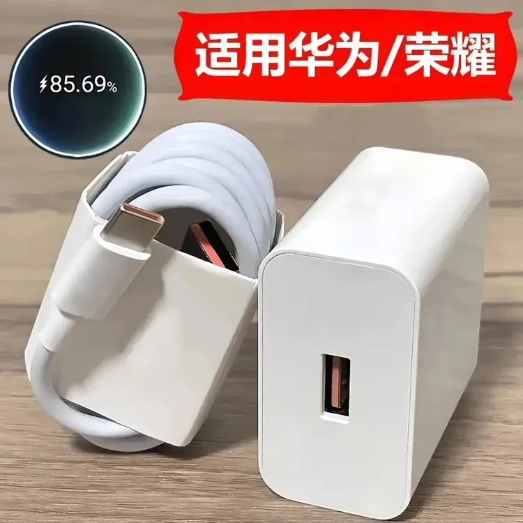 适用华为快充120充电器快充插头100数据线66快充电线6A通用快充器