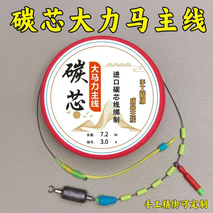 进口包碳芯线主线加固草鱼青鱼鲢鳙巨物大力飞磕主线纯手工精绑