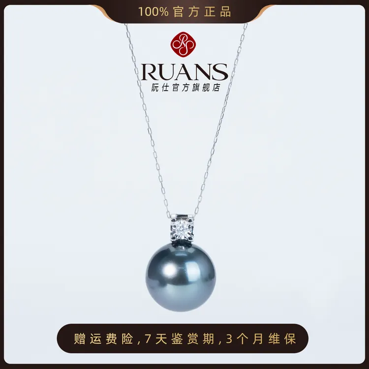 阮仕珍珠【3A特选】海水大溪地吊坠13-14经典 戴妃款18k 大点位镶钻