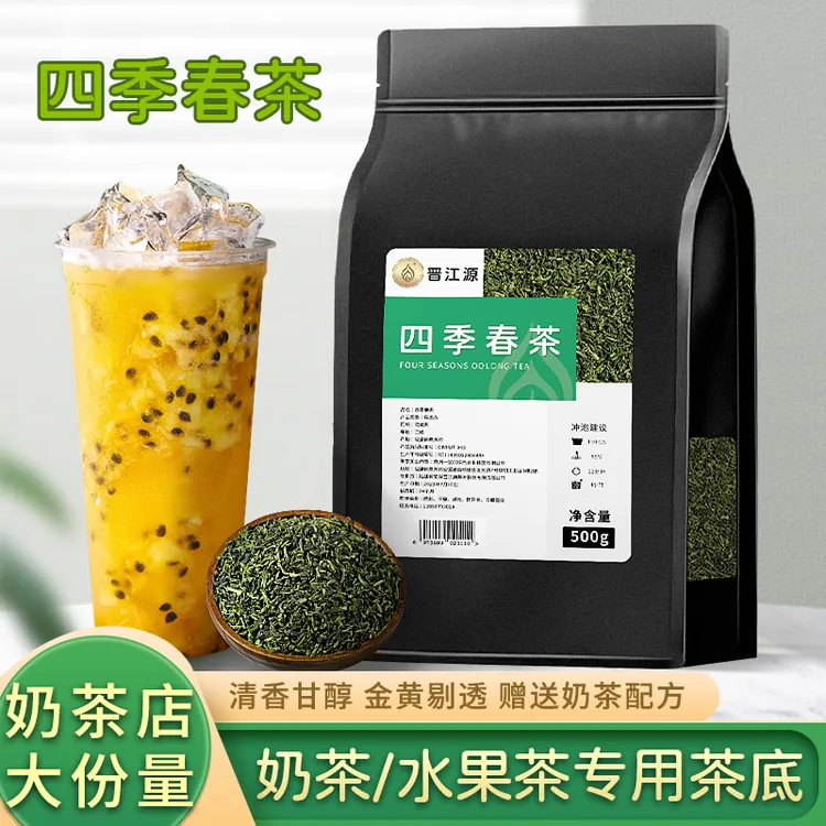 凤凰单丛鸭屎香乌龙茶四季春茶特色茶饮配料冷泡原料红茶叶新茶
