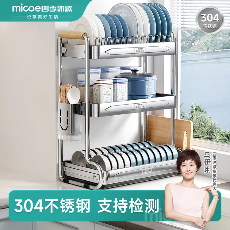 四季沐歌厨房碗架沥水架碗柜置物架家用台面多功能放碗盘碗筷碗碟