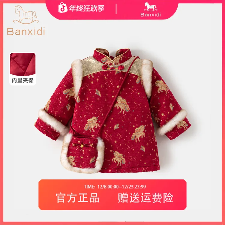 班喜迪女童连衣裙2025冬季新中式宝宝公主裙周岁礼服夹棉儿童过年