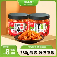 菜小饱香辣萝卜干230g*2瓶农家下饭菜脆爽麻辣萝卜干香辣脆下饭菜