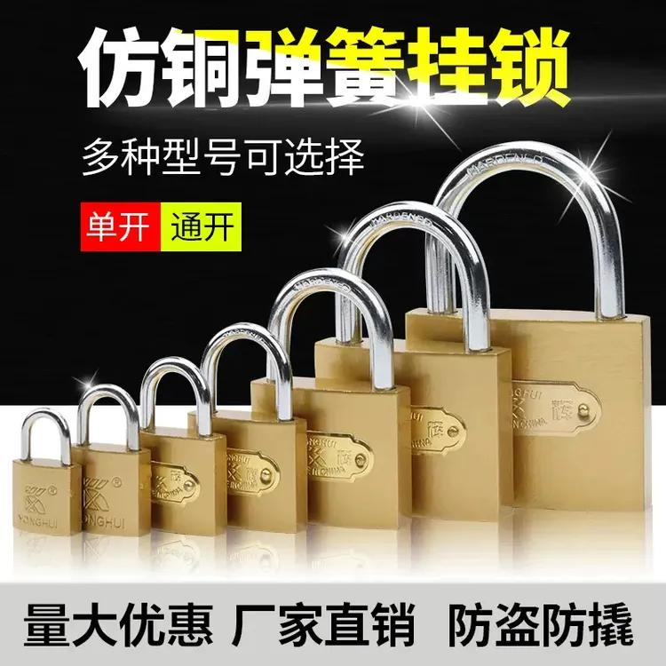 新疆包邮十字挂锁防盗锁家用门锁抽屉锁防水防锈防撬锁具宿舍用锁