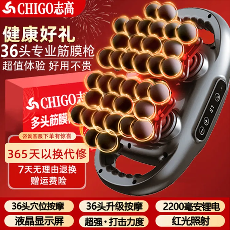 志高36头筋膜枪肌肉放松按摩器男士专用筋膜枪女生多功能颈膜枪