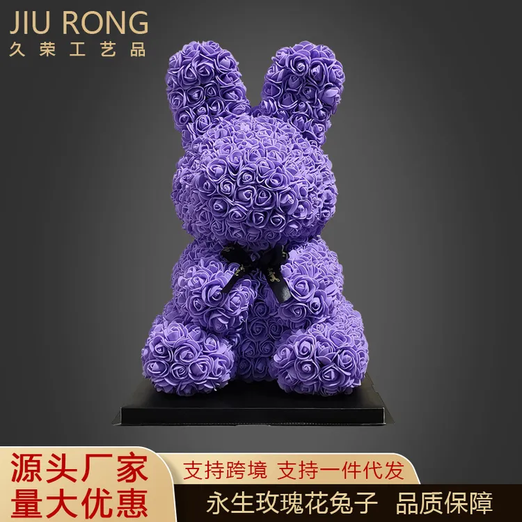 永生花正品玫瑰兔高级感毕业礼物玫瑰花送朋友送孩子新款仿真花