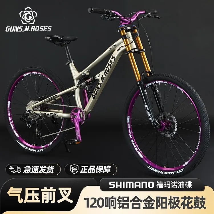 铝合金软尾速降山地车蓝图喜玛诺变速越野山地车男女款通用车