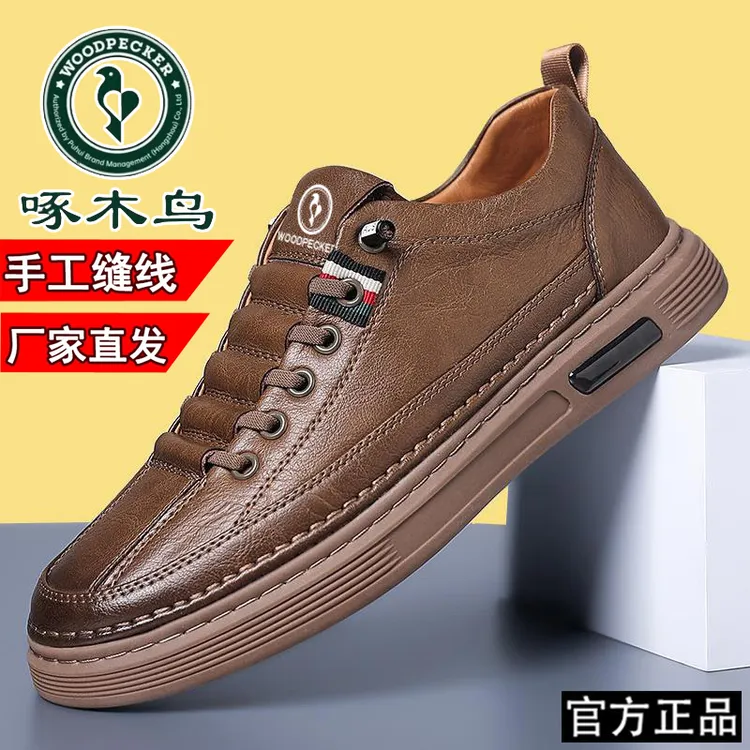 啄木鸟男鞋百搭休闲皮鞋男士真软皮透气轻运动板鞋大码4546爸爸鞋