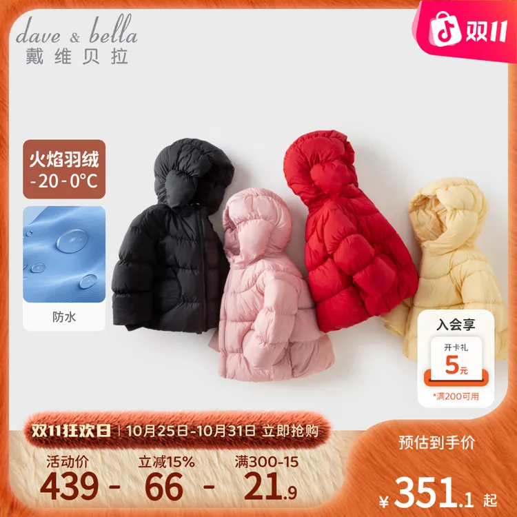 戴维贝拉童装女童羽绒服小童冬装保暖外衣儿童连帽外套宝宝衣服