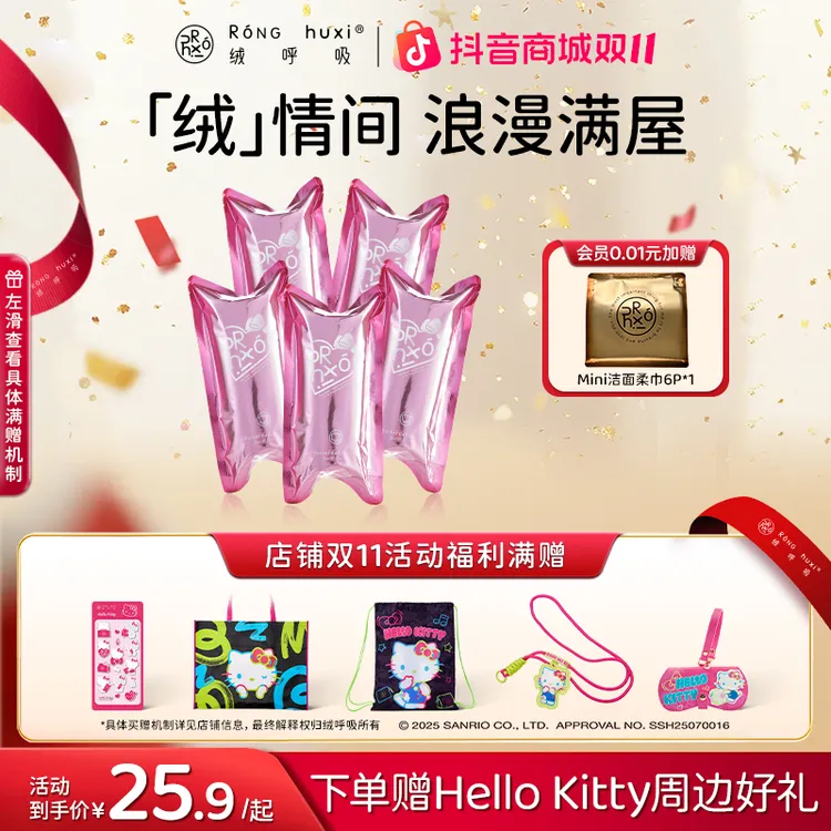 【粉色限定】绒呼吸一次性浴巾加厚旅行用品必备干湿两用酒店便携装