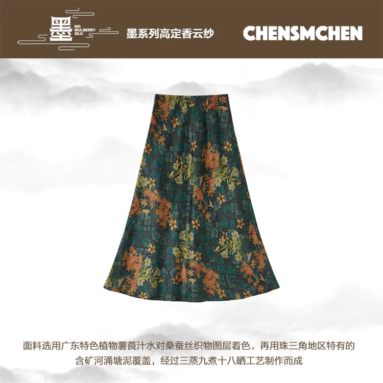 CHENSMCHEN 香云纱复古优雅半身裙女时尚气质显瘦半裙CSHQ3016TT