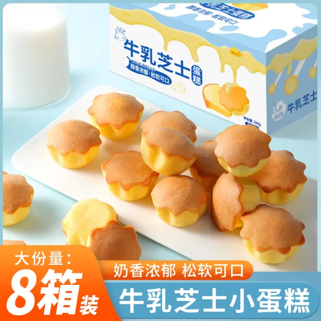 杏享早餐面包整箱独立小包装儿童牛乳芝士蛋糕宝休闲健康零食小吃