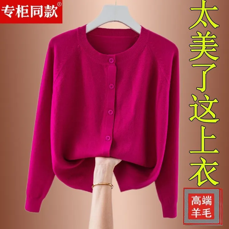 大码女装2025春秋新款羊毛衫女开衫短款小外搭今年流行毛衣外套