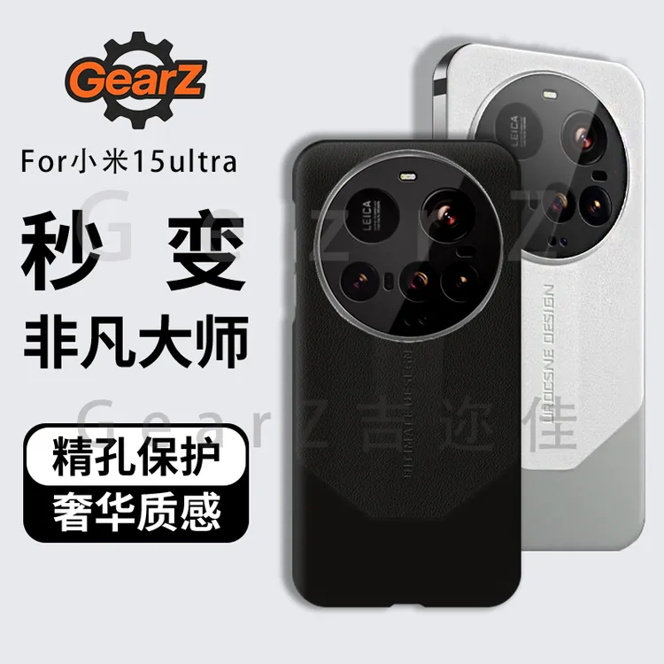 适用小米15ultra秒变非凡大师素皮手机壳14ultra高级轻奢防摔硬壳