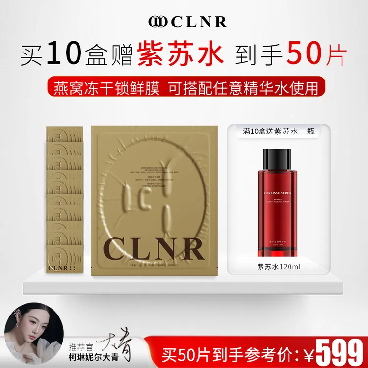 【胶原蛋白冻干燕窝】凝时固肽·柯琳妮尔大青推荐