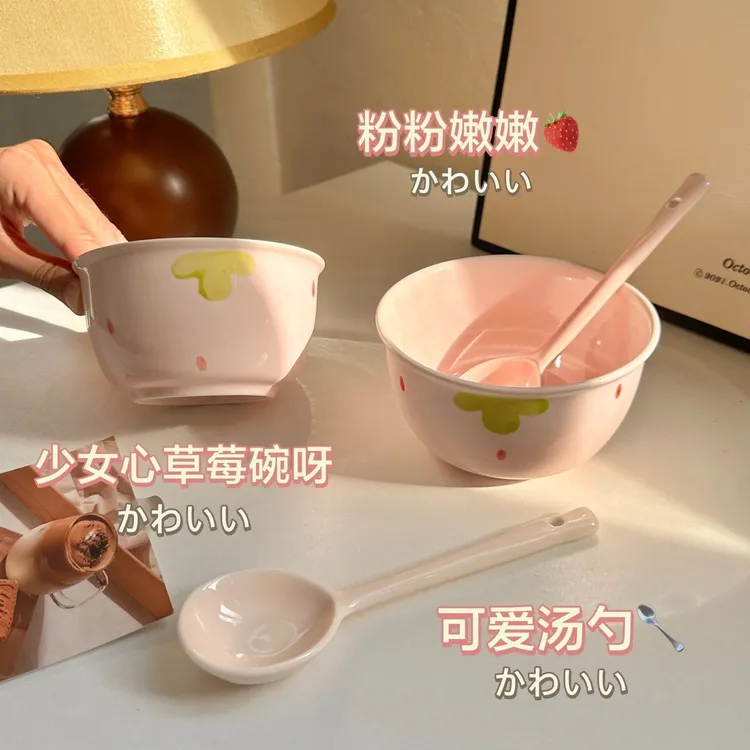 【少女风】家用奶油风少女心草莓陶瓷碗勺家用釉下彩高颜值米饭碗勺