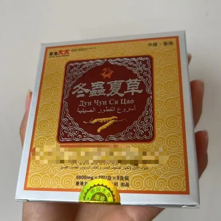 98款热销虫草盒18粒装