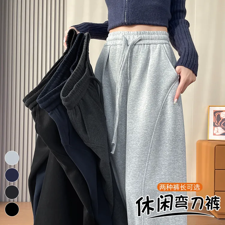 秋冬新款加绒加厚宽松运动裤灰色小个子加厚弯刀直筒阔腿拖地裤女