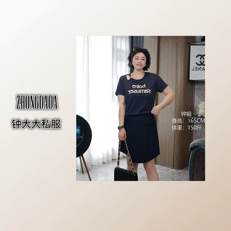 ZHONG大大【】2025夏季新款设计感圆领字母显瘦百搭短袖上衣829*