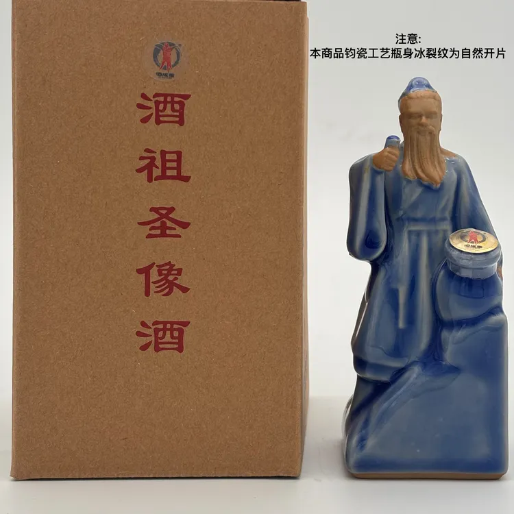 【酒版圈甄选】酒版圈限量发行199尊酒祖圣像人物尊享造型50ml56度