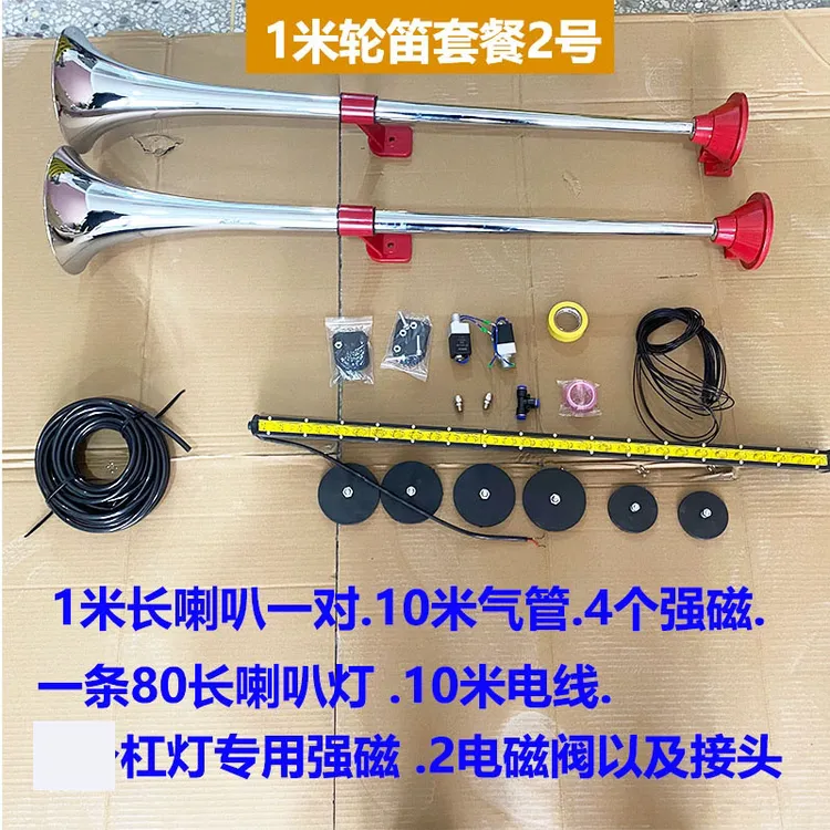 解放欧曼卡车货车金属斯堪尼亚超重低音气喇叭24v气喇叭套餐轮笛