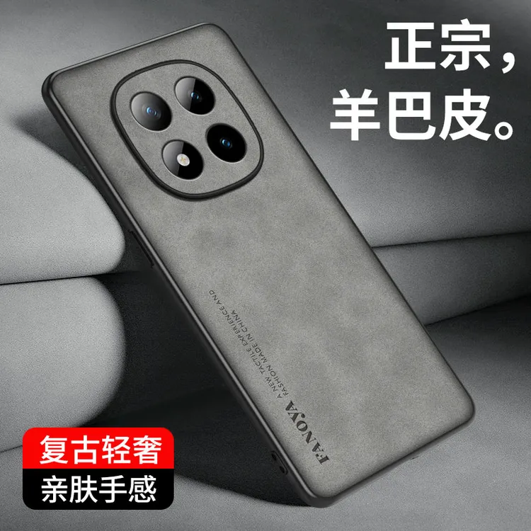 适用红米Note15Pro+手机壳小米Note15新男女保护套轻奢羊巴皮防滑