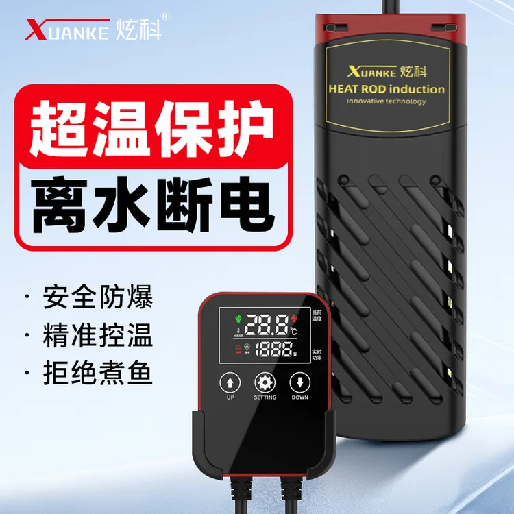【好奇发专属】炫科鱼缸变频加热棒自动恒温省电加热器小型乌龟加温