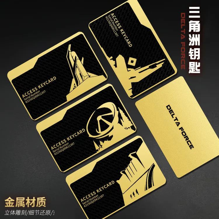 三角洲行动周边总裁会客厅房卡收藏房卡NFC启动卡