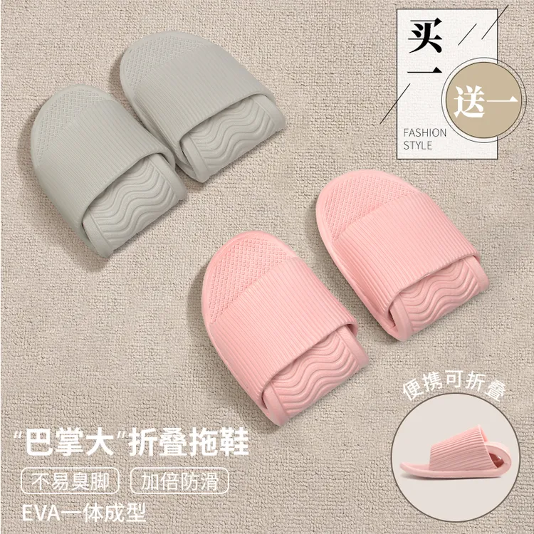 可折叠旅行拖鞋女便携式软底浴室防滑情侣旅游出差酒店一次性拖鞋