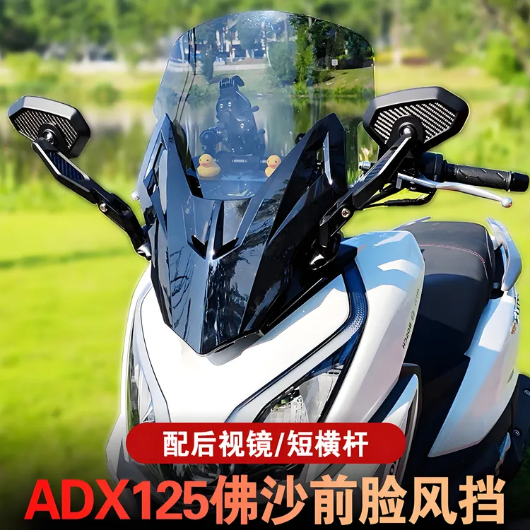 豪爵adx125风挡后视镜前移ADX125佛沙款前脸挡风板改装配件防风罩