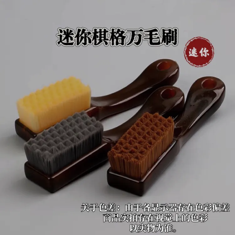 「便携式小Mini长度迷你棋格万毛刷」上色抛光提亮挂瓷文玩工具