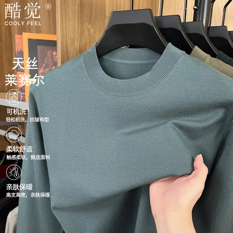 【莱赛尔天丝】男士纯色打底毛衣冬季圆领百搭长袖针织衫秋冬新款