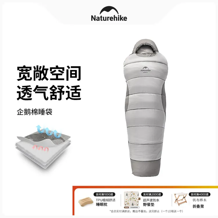 Naturehike挪客睡袋户外大人露营便携秋冬加厚保暖防寒棉睡袋成人