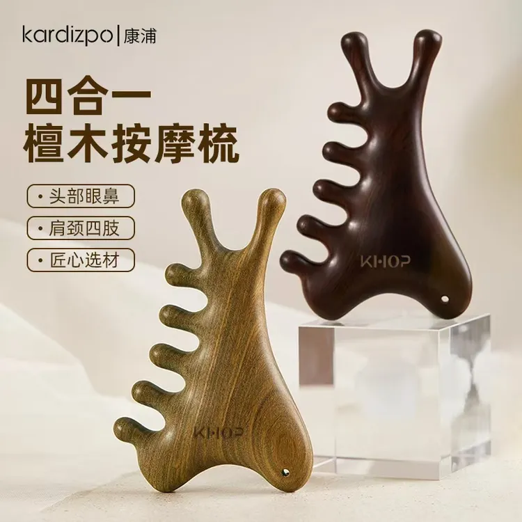 绿檀黑檀四合一多功能按摩梳头部头疗疏通经络刮痧点穴眼部脸提拉