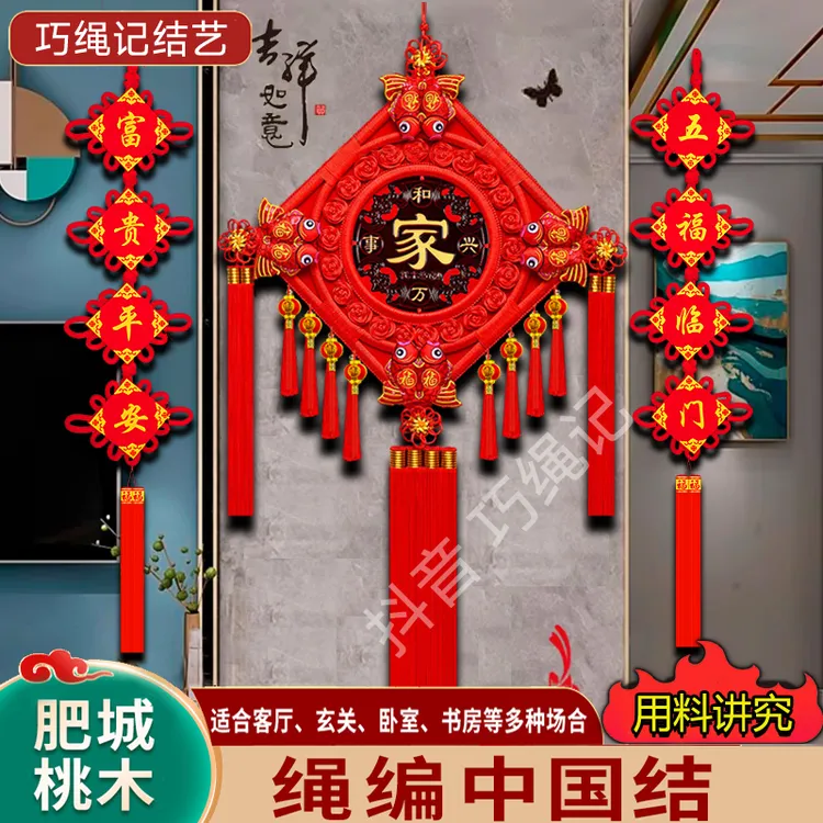 【2025款鸿运灯笼】编织桃木中国结家居客厅特大号装饰玄关乔迁挂件