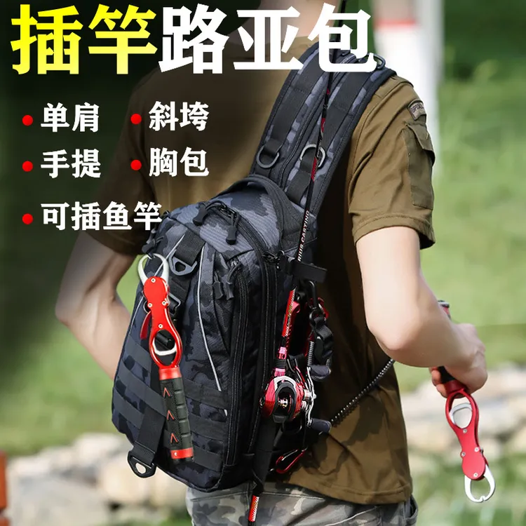 多功能插竿路亚包单双肩两用户外旅行登山骑行迷彩战术背包钓鱼包