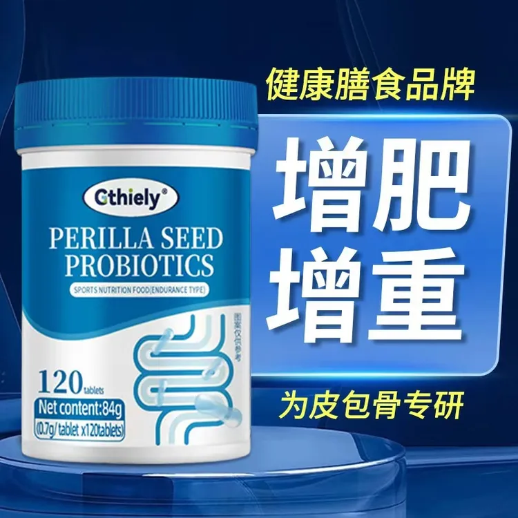 增胖改善吸收调理瘦子体质复合益生菌片增肥增重产品瘦人专用