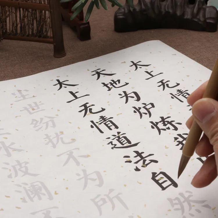 颜真卿字体太上无情道口诀毛笔宣纸描红字帖临摹简体书法订制
