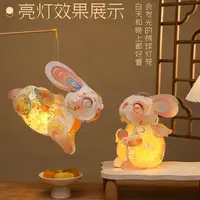 中秋节新款立体小兔子灯笼材料发光儿童手提花灯招财投影