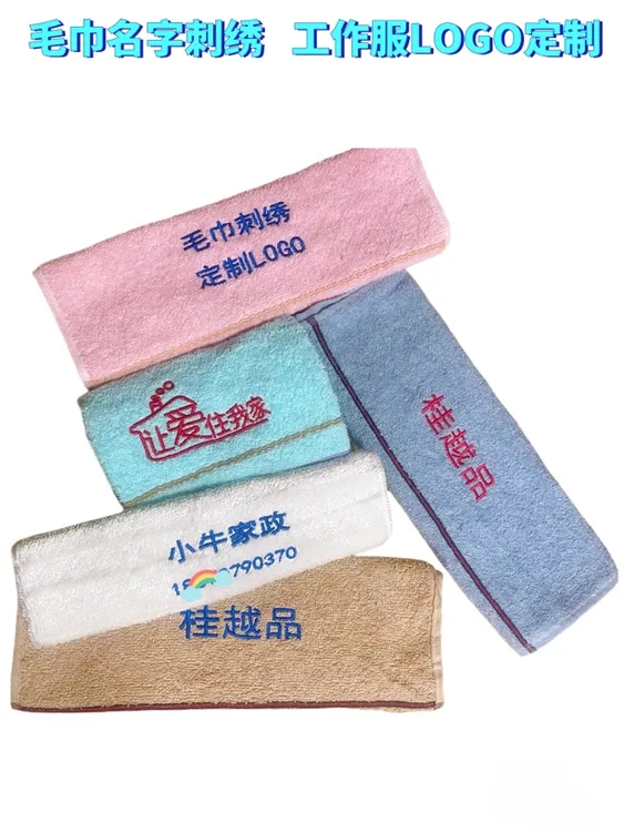 刺绣定制毛巾LOGO刺绣定制吸水加厚柔软洗脸洗澡情侣面巾