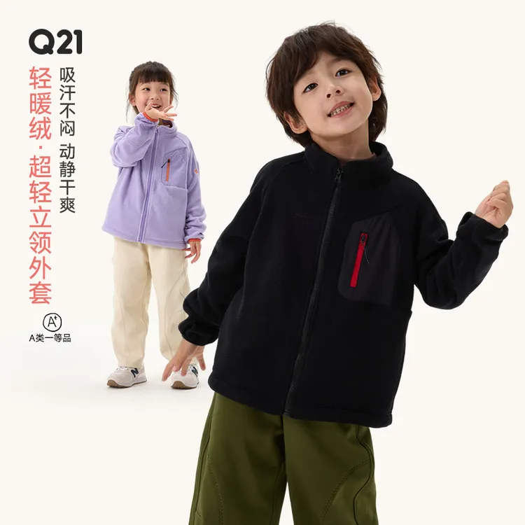 Q21【达人专属】轻暖绒立领超轻儿童外套男女童秋冬吸汗 Q5CH020 