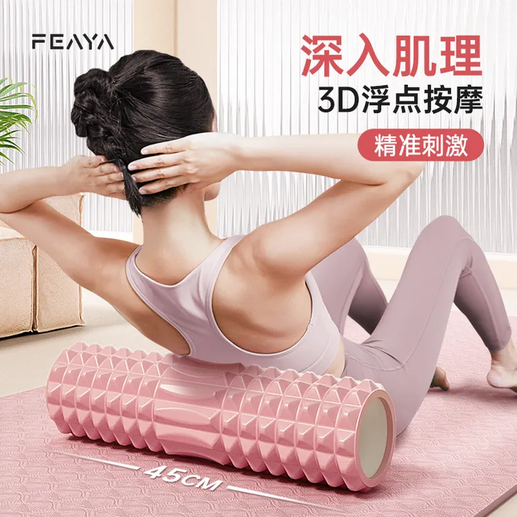 峰燕狼牙棒实心健身器材泡沫轴肌肉放松按摩滚轴轮滚腿琅琊瑜伽柱