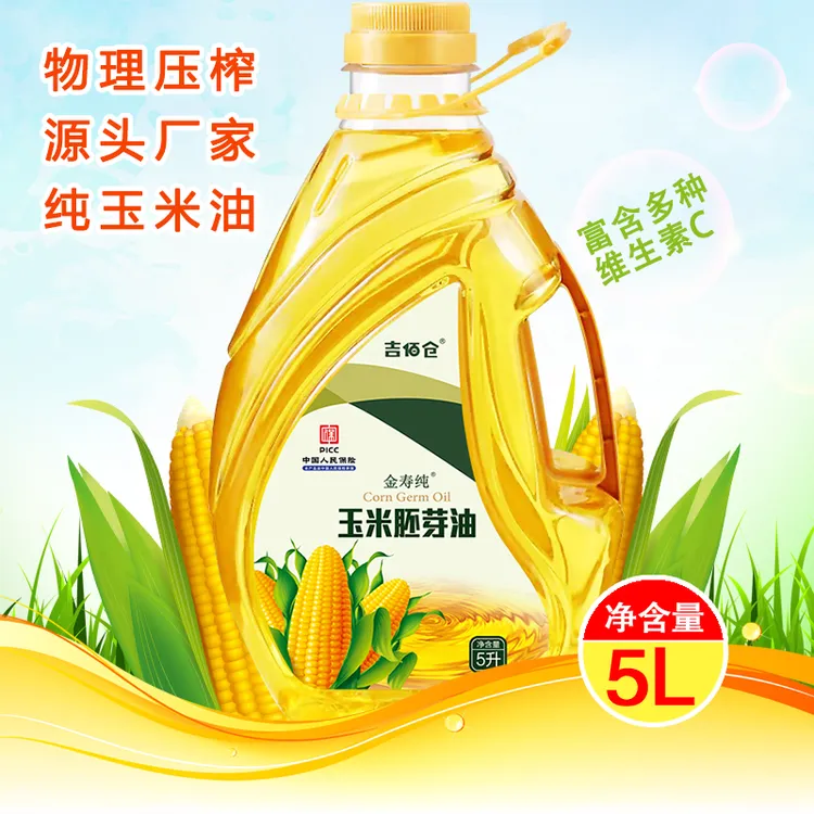 东北特产纯玉米油5升大桶物理压榨5L玉米胚芽油食用油批发植物油