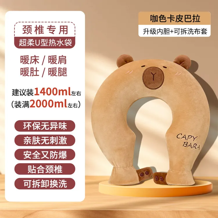 注水热水袋U型颈椎办公居家保暖热敷肩颈加厚防爆挂脖围脖灌水暖