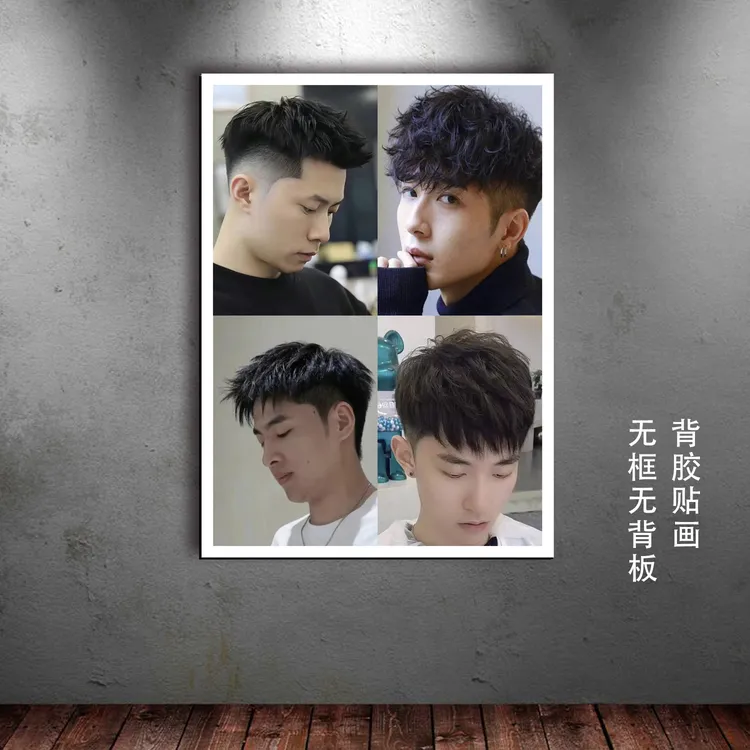 理发店时尚短发型图海报男士流行烫发美发店发廊背景墙装饰贴画