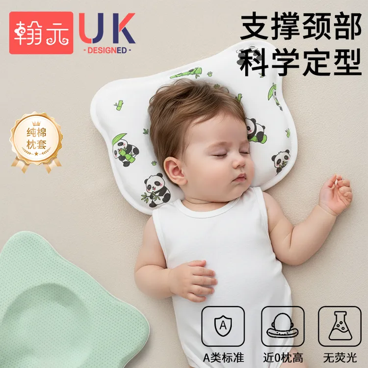 翰元新生儿定型枕纠正头型矫正宝宝防偏头0-6-12个月宝宝硅胶枕