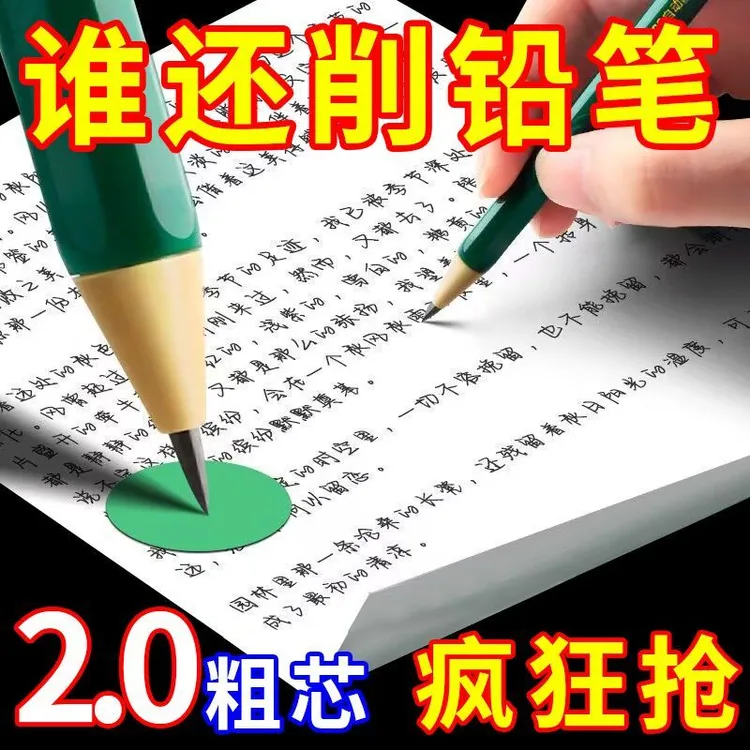 小学自动铅笔2.0高颜值耐用铅笔免削按动式自动橡皮可擦自动铅笔