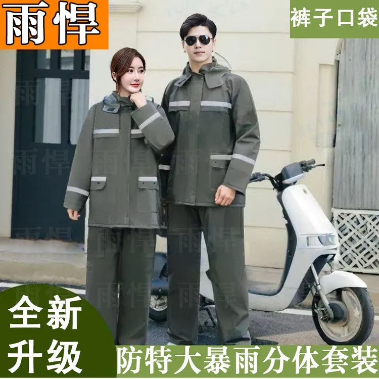 2025年升级新款成人防暴雨分体式雨衣雨裤套装骑行户外骑行防雨服
